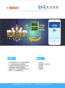 智慧互联 · 万物生长——构建数字时代新基建动脉